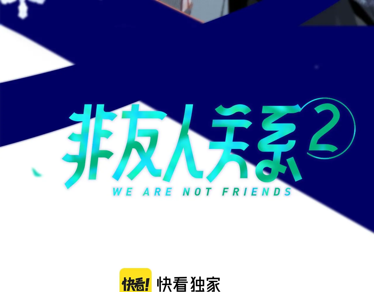 第26话 摊牌 第8页