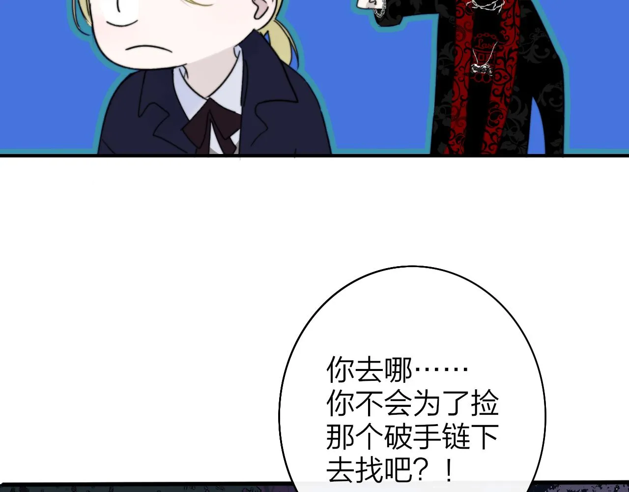 第26话 摊牌 第14页
