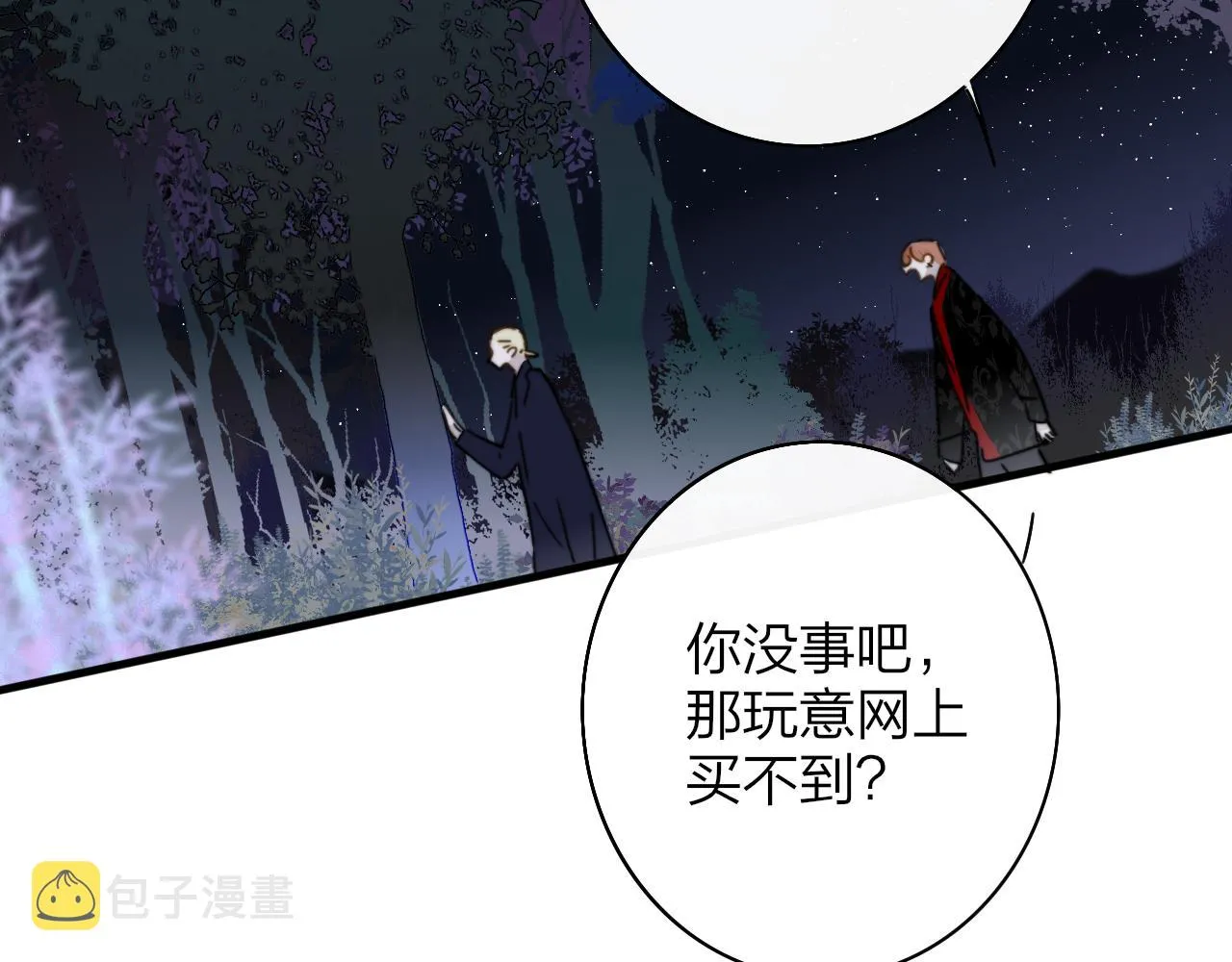 第26话 摊牌 第15页