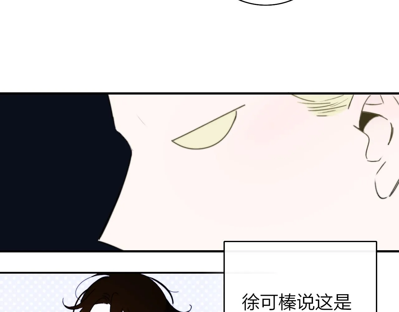 第26话 摊牌 第16页