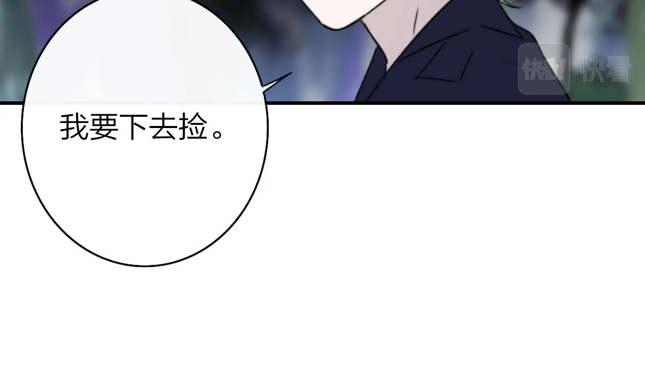 第26话 摊牌 第19页
