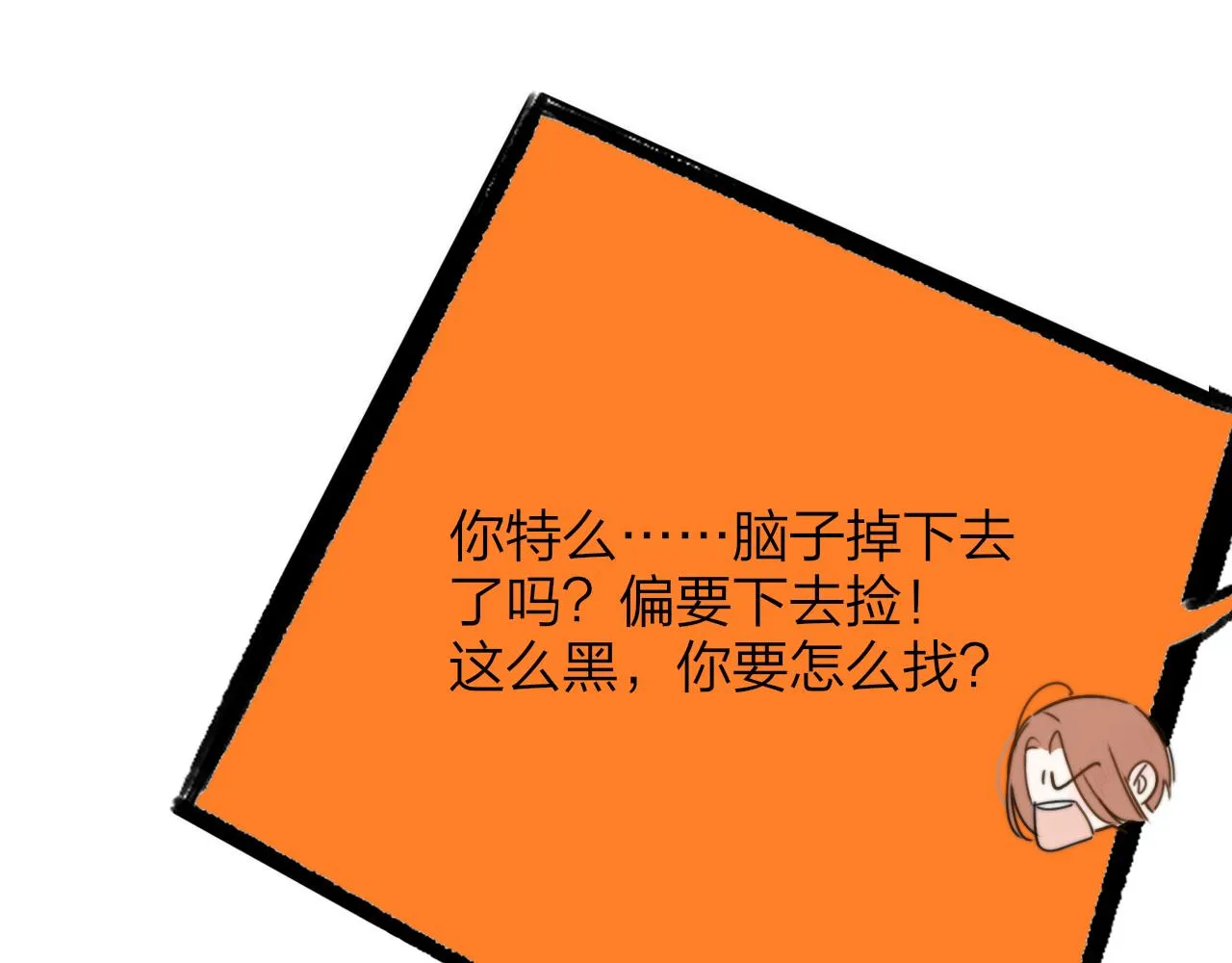 第26话 摊牌 第20页