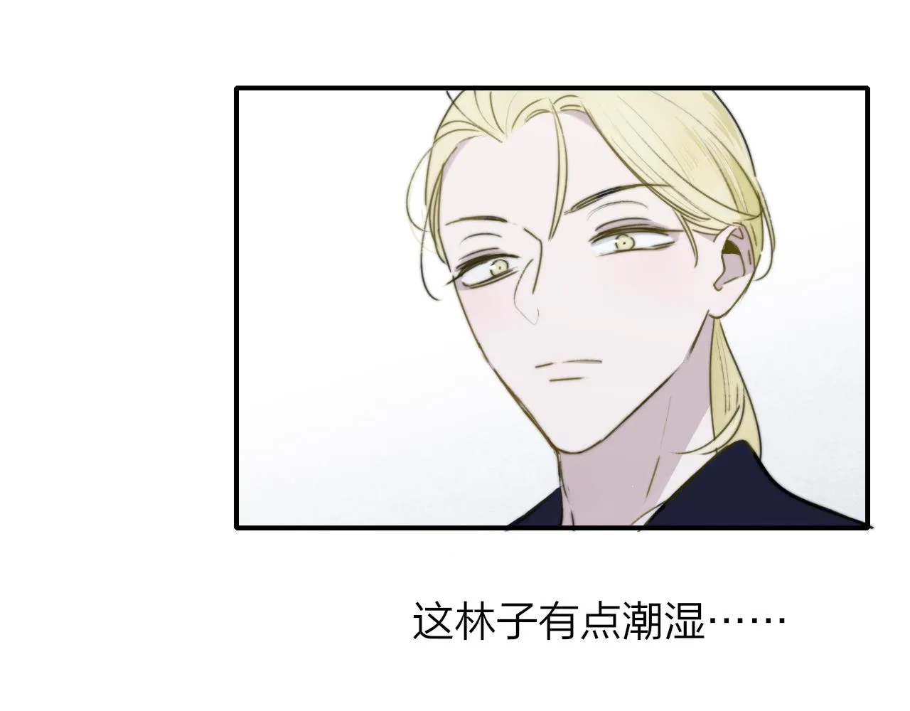 第26话 摊牌 第22页