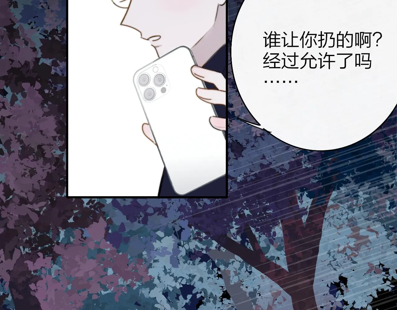 第26话 摊牌 第26页