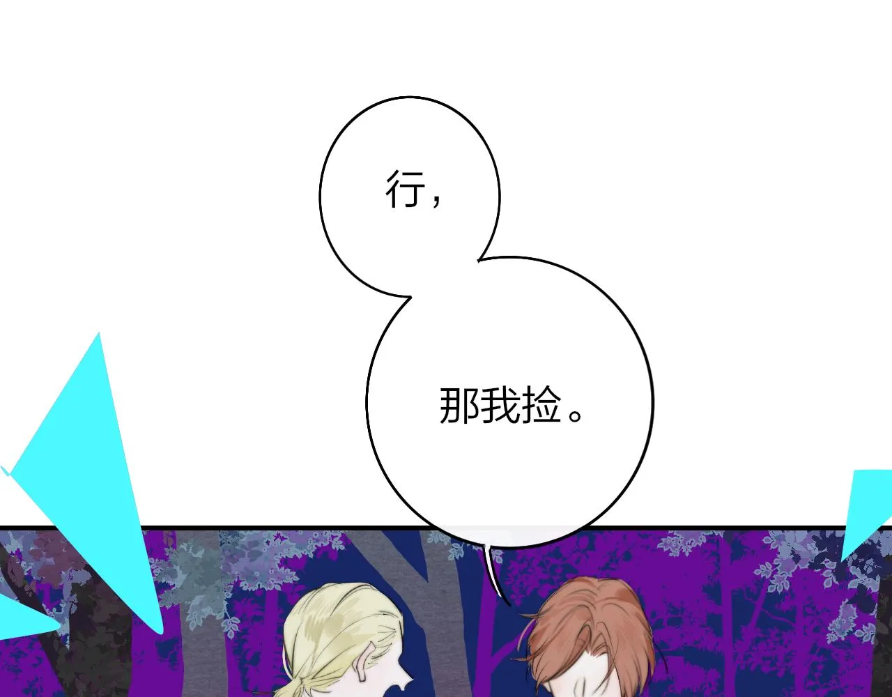 第26话 摊牌 第32页
