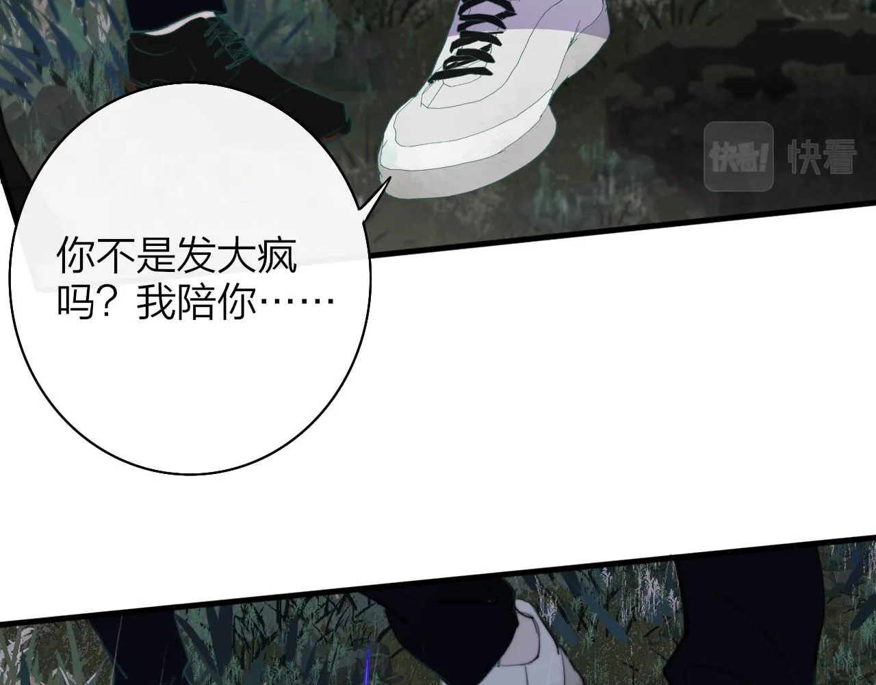 第26话 摊牌 第34页