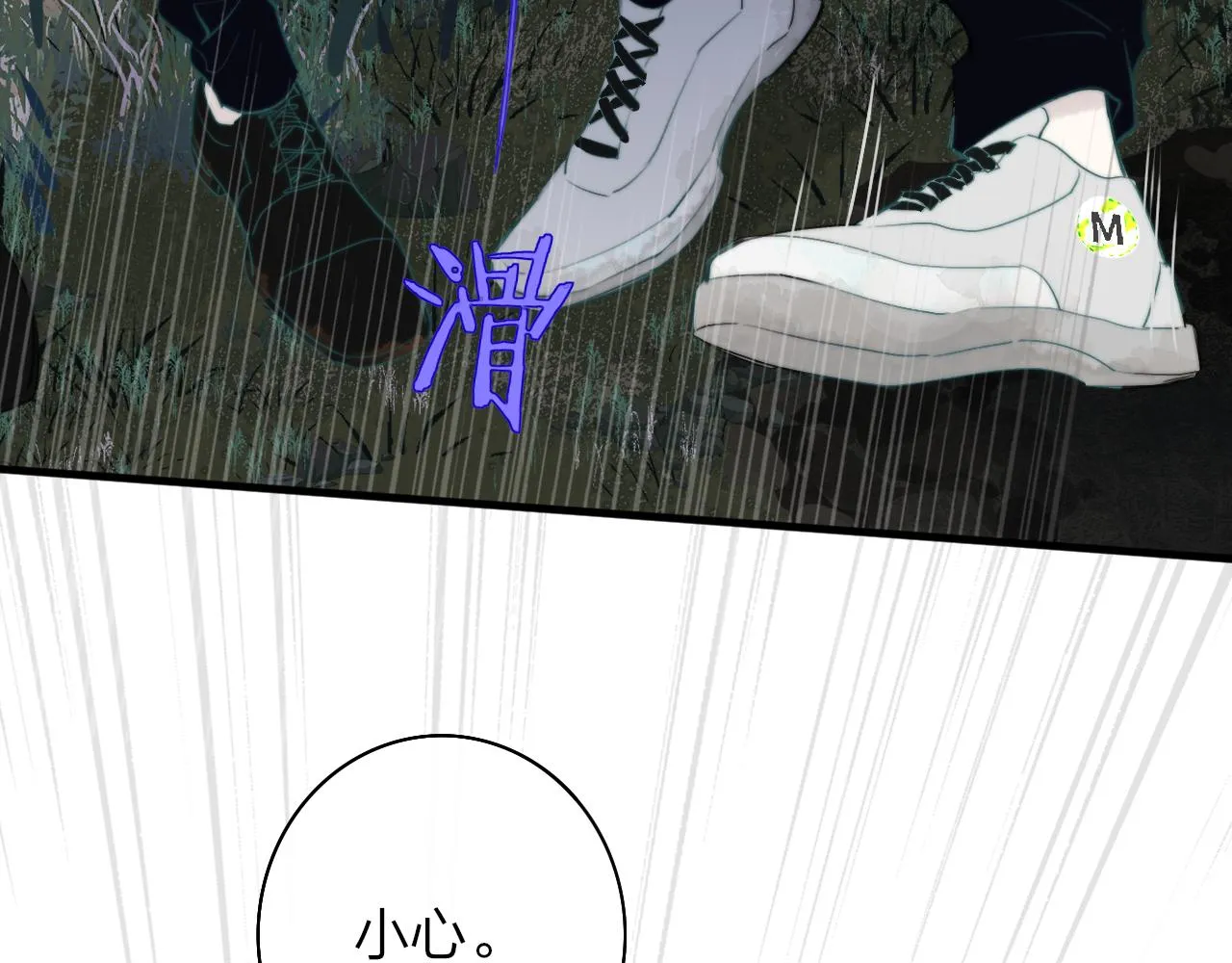 第26话 摊牌 第35页