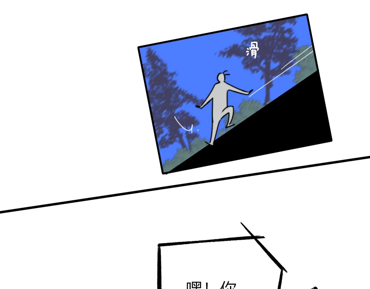 第26话 摊牌 第45页