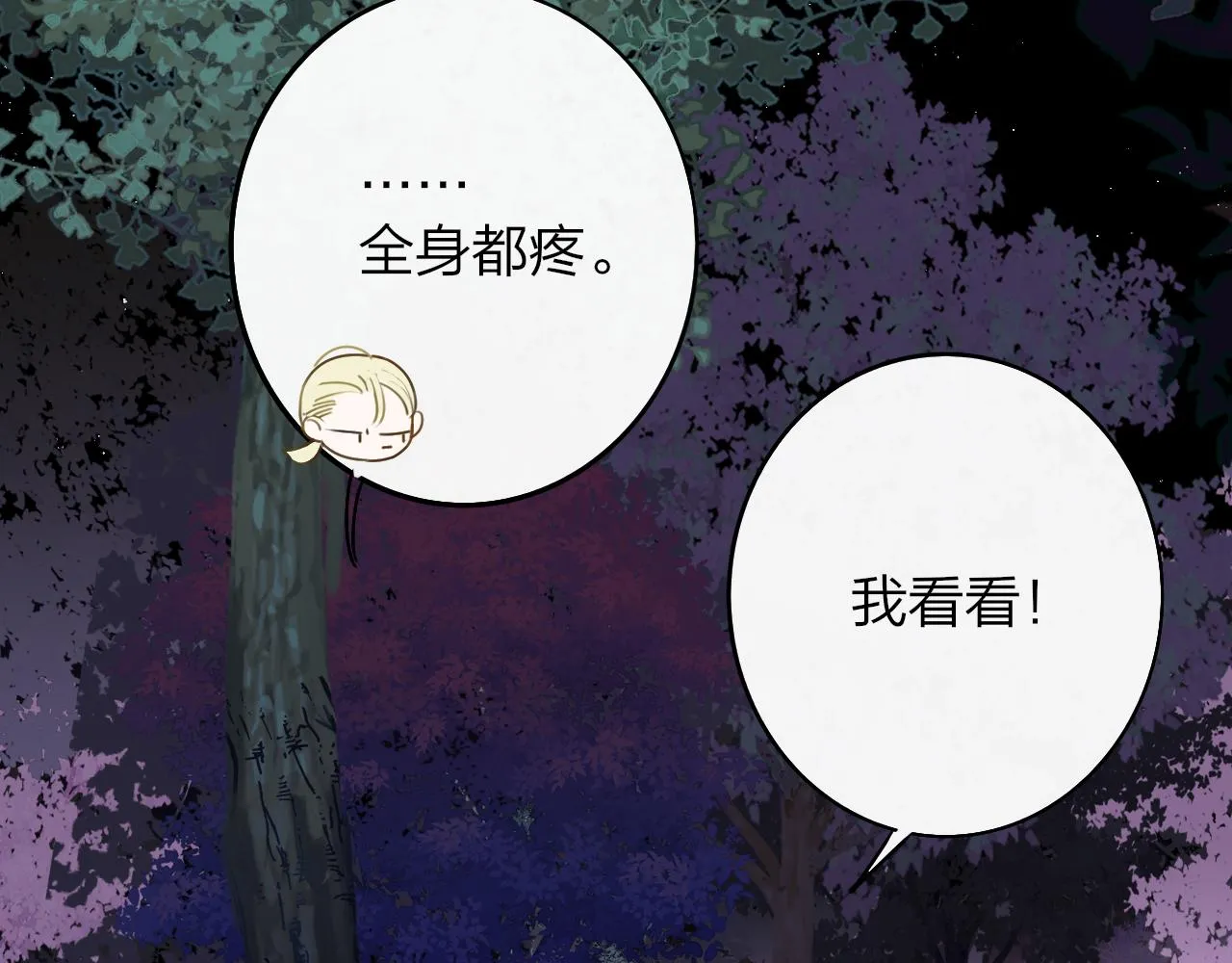 第26话 摊牌 第48页