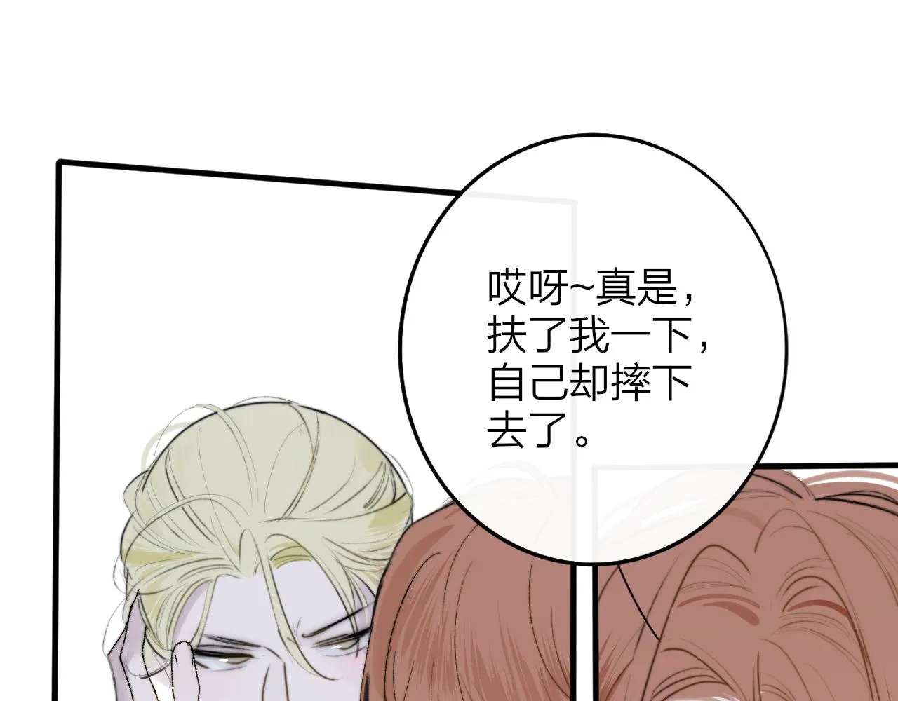 第26话 摊牌 第50页