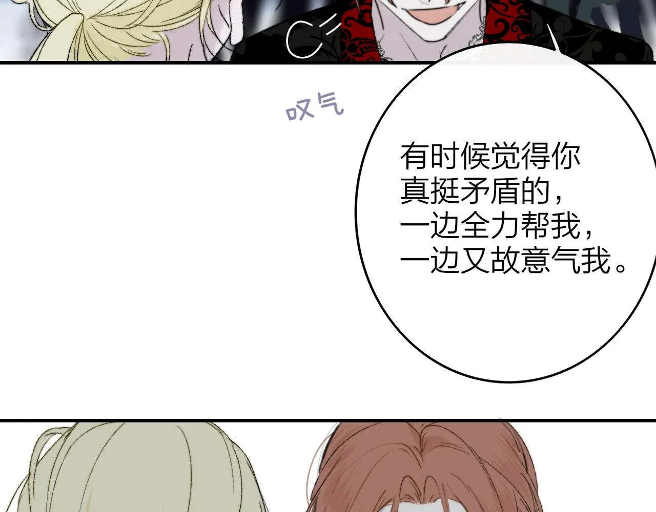 第26话 摊牌 第53页