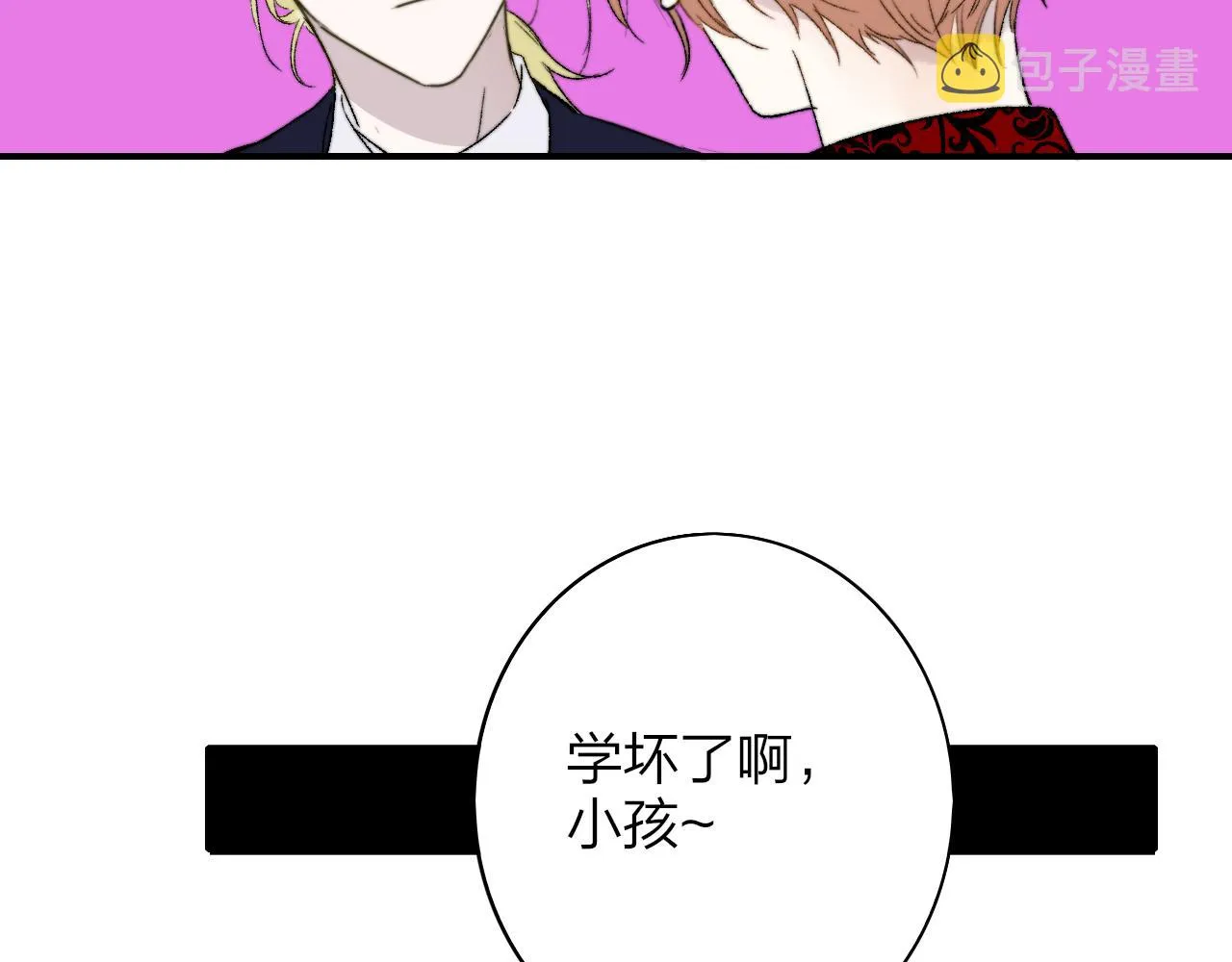 第26话 摊牌 第55页