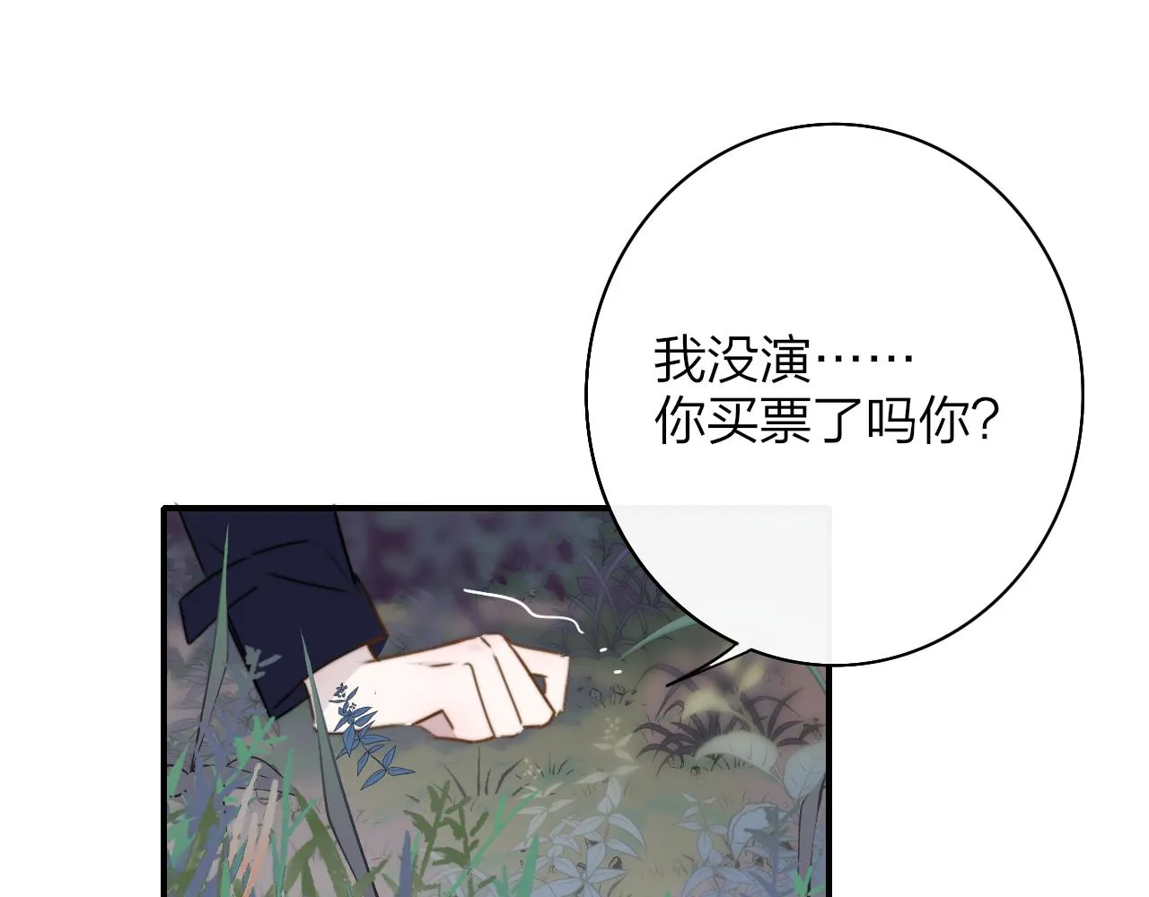 第26话 摊牌 第57页