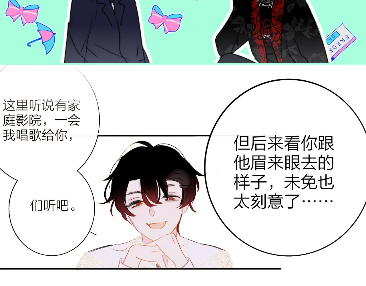 第26话 摊牌 第59页