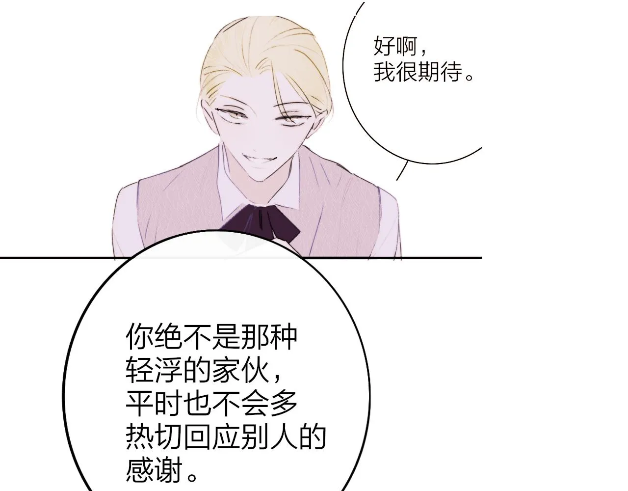 第26话 摊牌 第60页