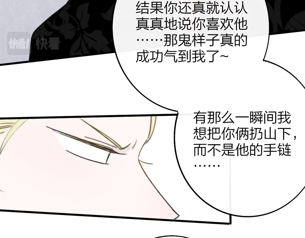 第26话 摊牌 第63页