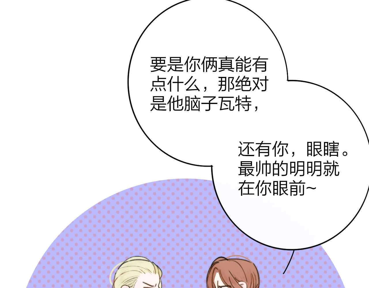 第26话 摊牌 第64页