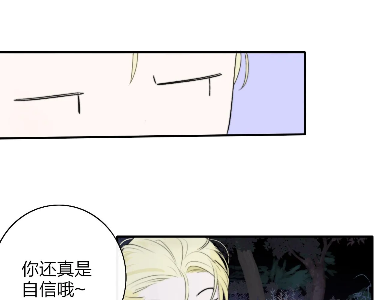 第26话 摊牌 第66页