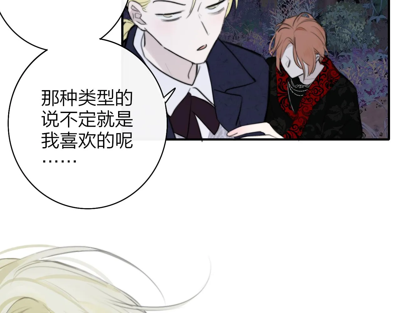 第26话 摊牌 第67页