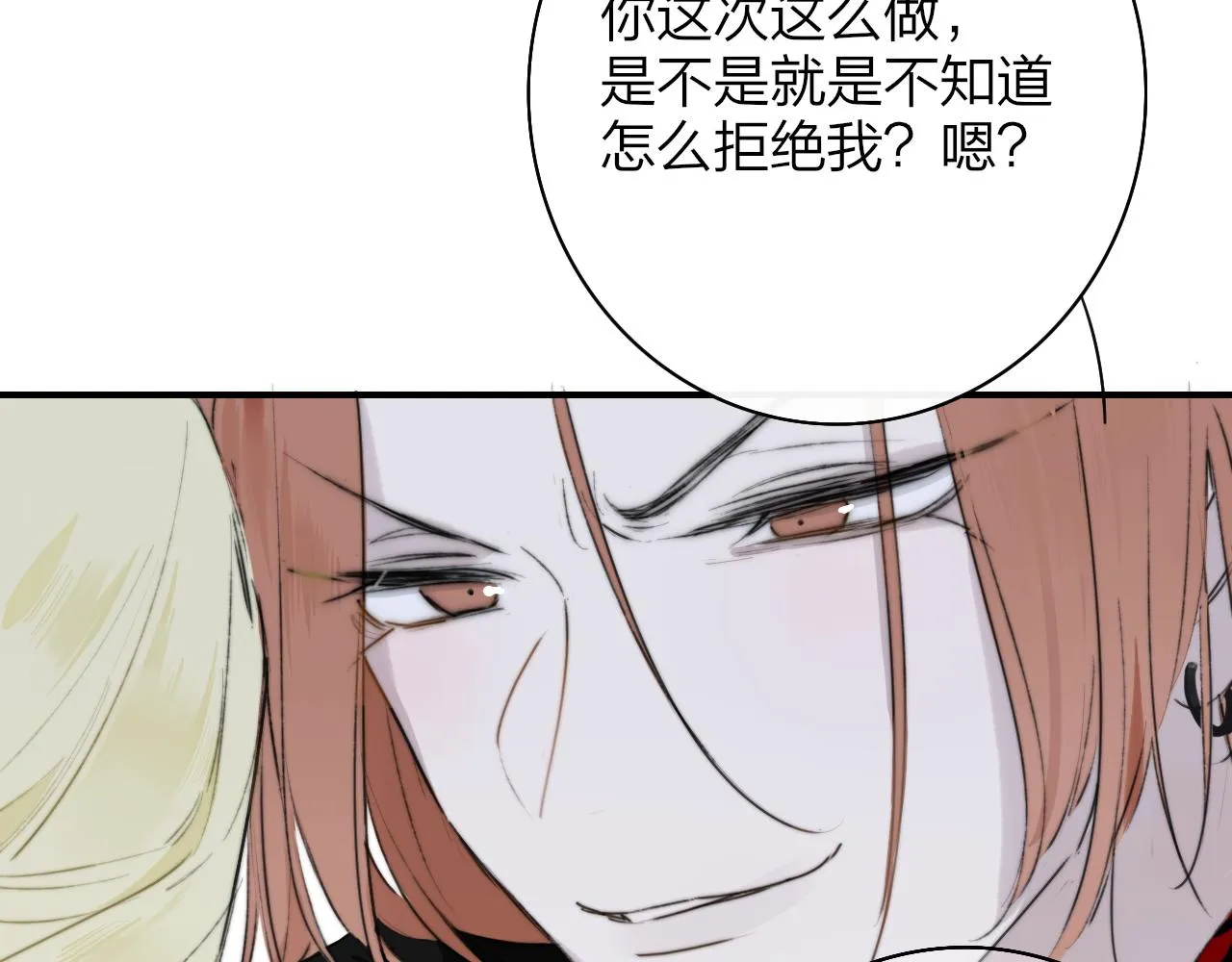 第26话 摊牌 第71页