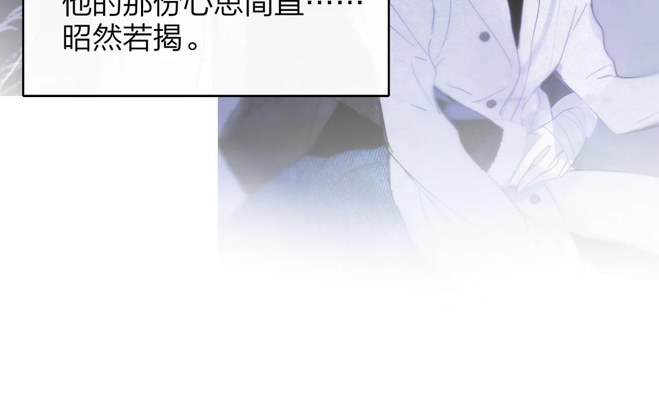 第26话 摊牌 第75页