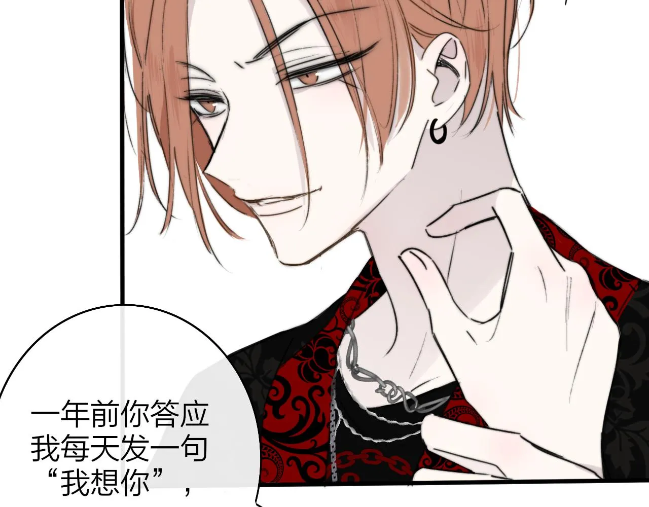 第26话 摊牌 第79页