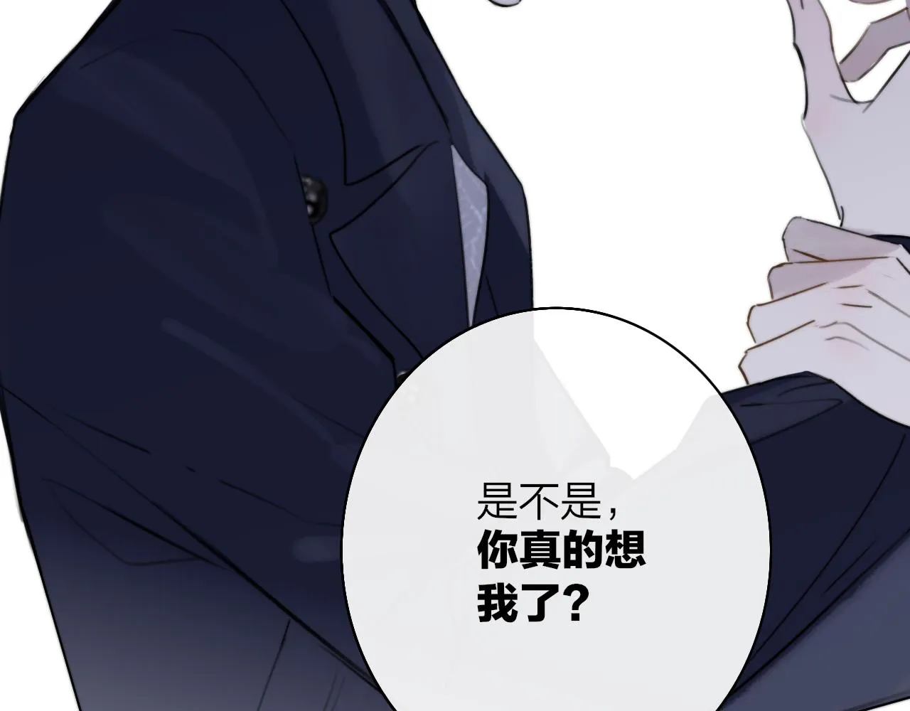 第26话 摊牌 第81页
