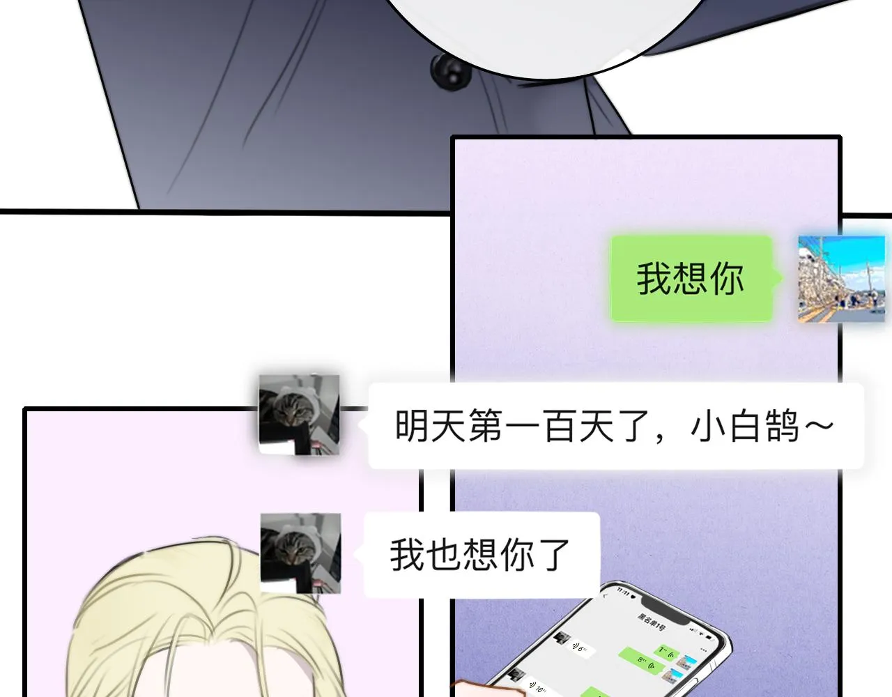 第26话 摊牌 第82页