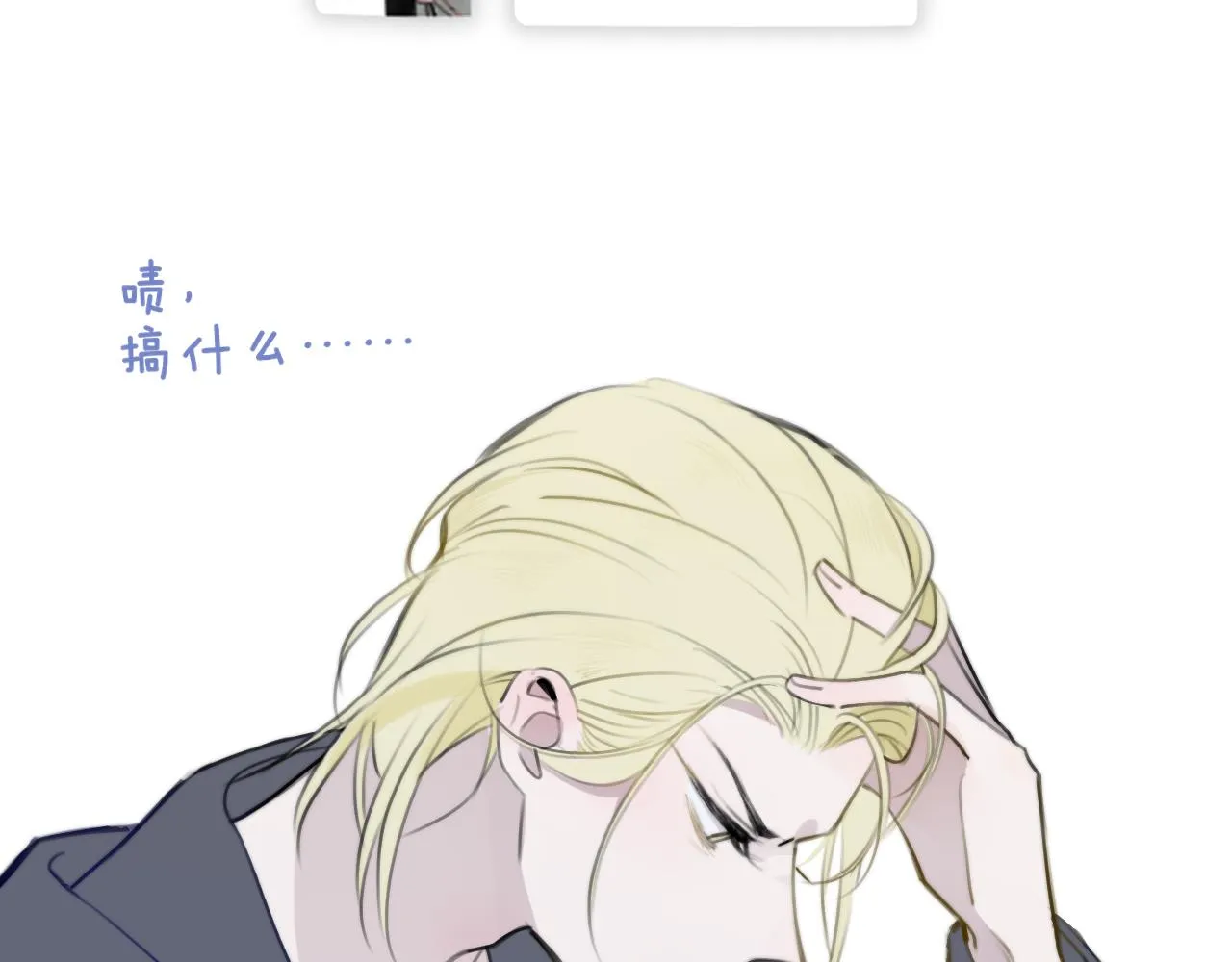 第26话 摊牌 第84页