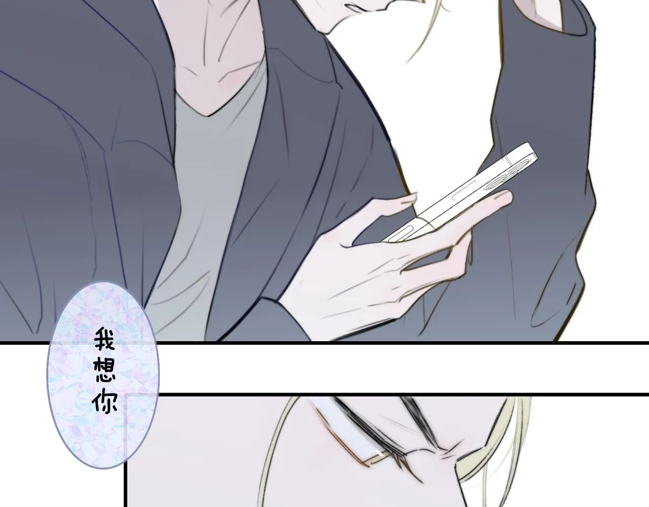 第26话 摊牌 第85页