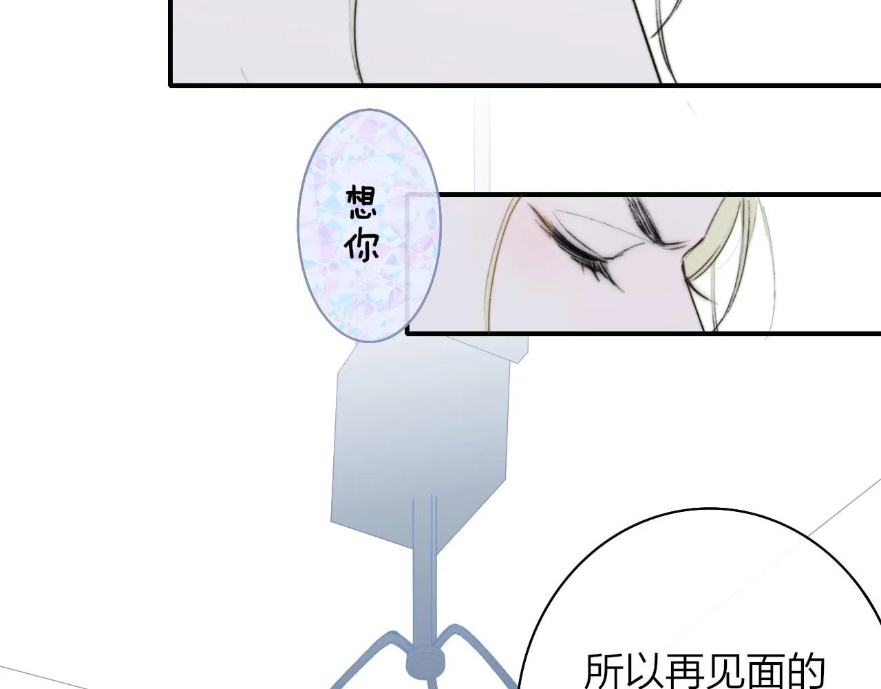 第26话 摊牌 第86页