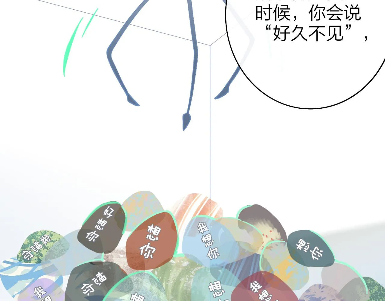 第26话 摊牌 第87页