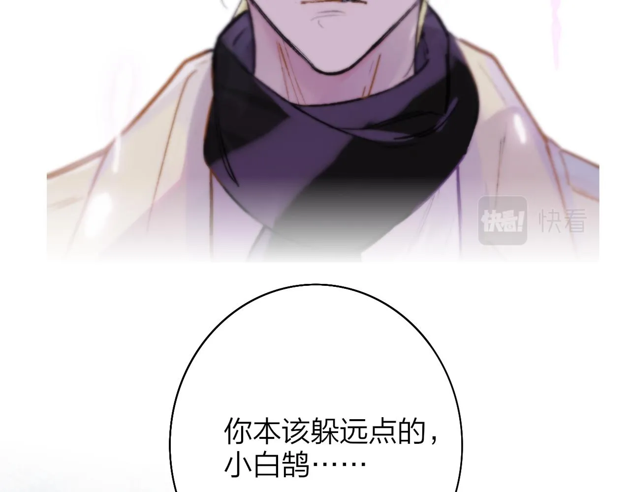 第26话 摊牌 第89页