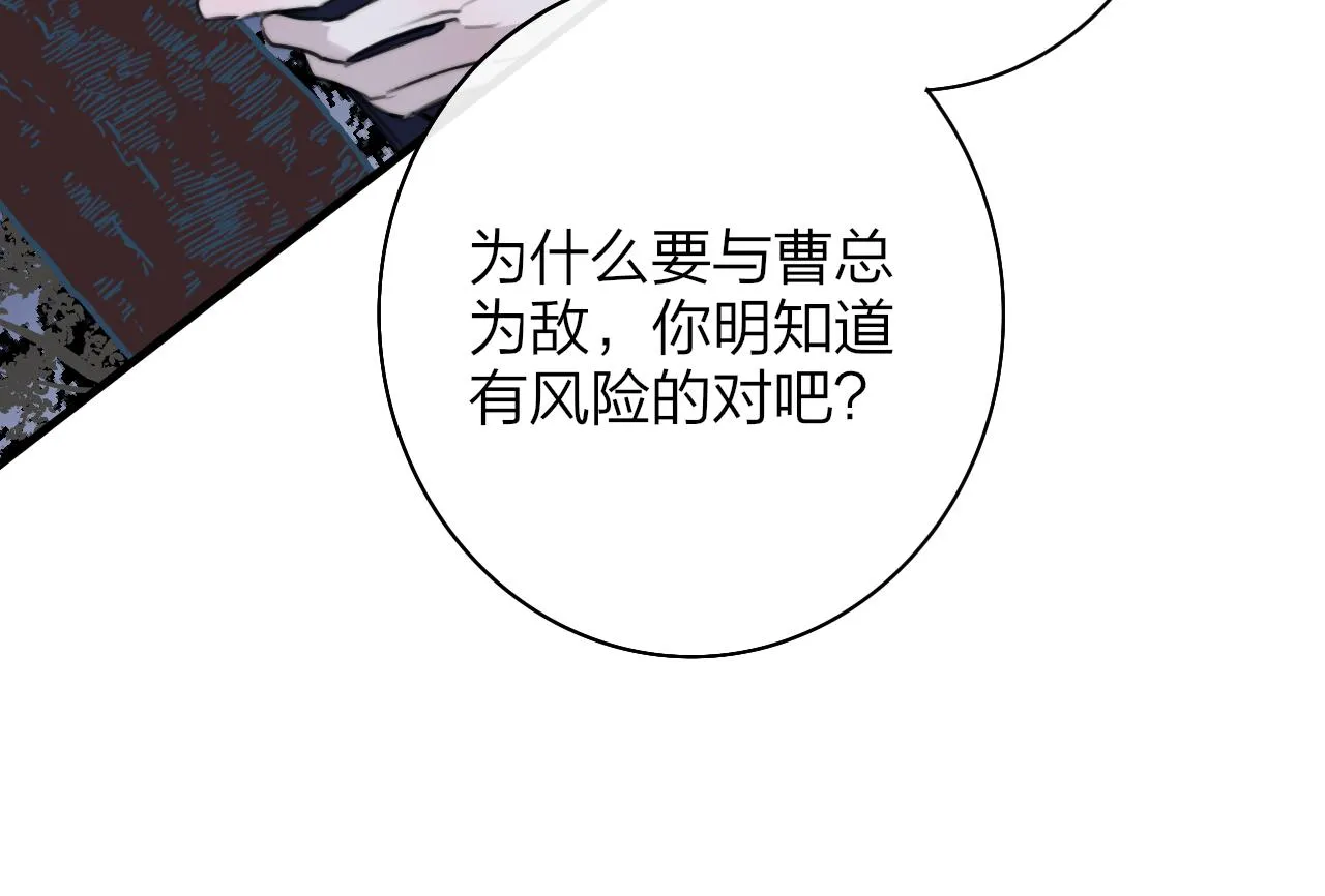 第26话 摊牌 第92页
