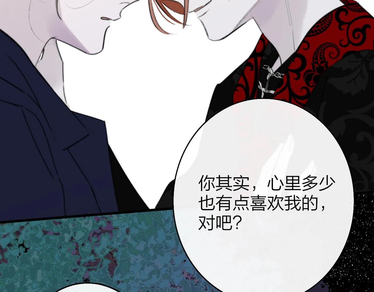 第26话 摊牌 第100页