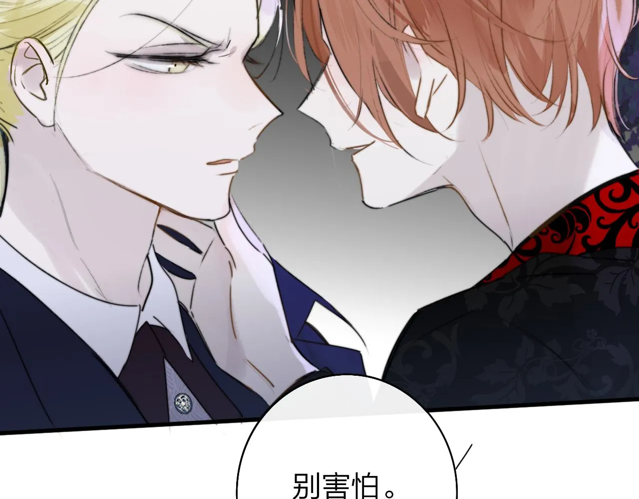 第26话 摊牌 第102页
