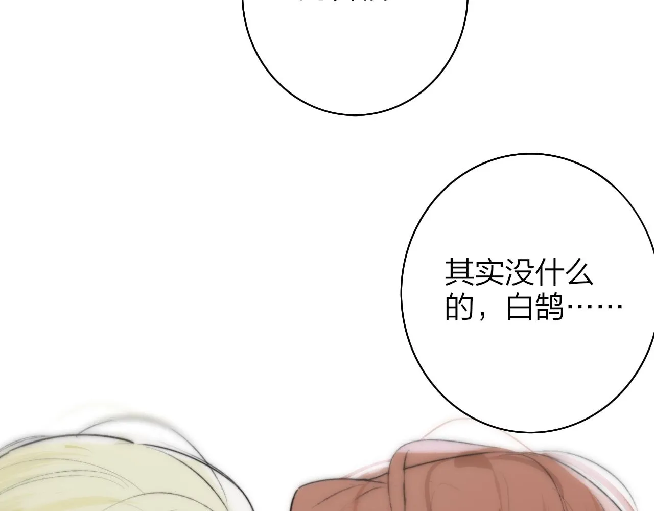 第26话 摊牌 第103页