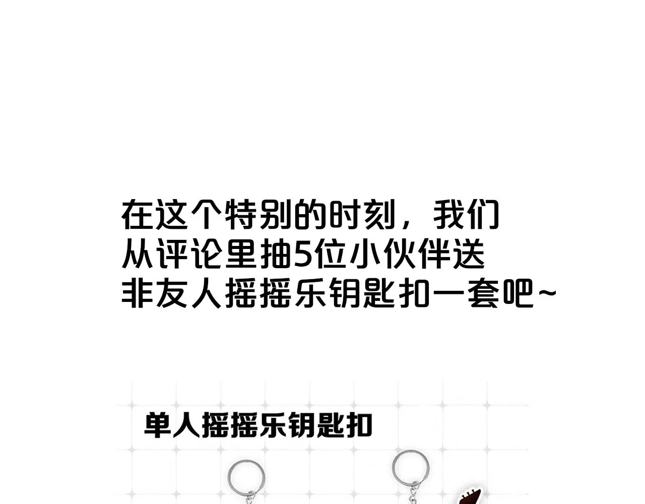 第26话 摊牌 第110页