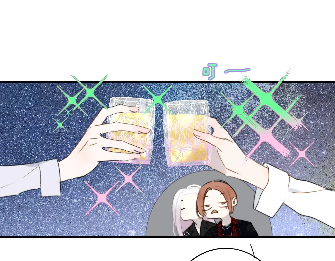 第24话 他和很多人约会！ 第12页