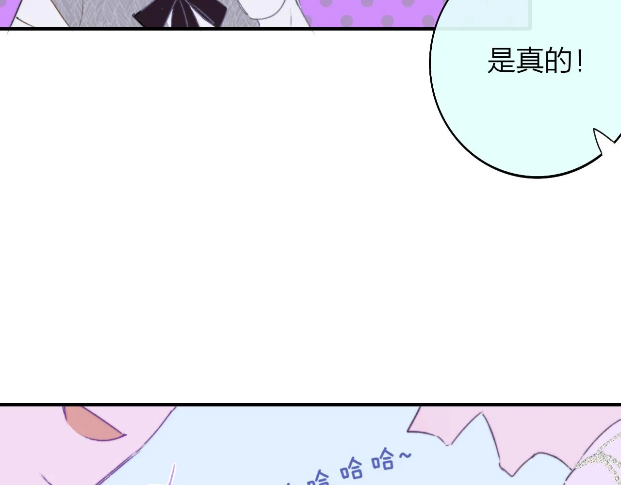 第24话 他和很多人约会！ 第16页