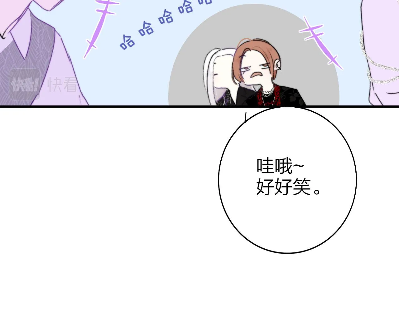 第24话 他和很多人约会！ 第17页