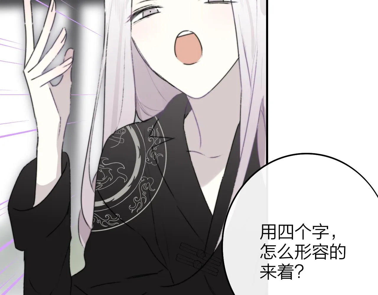 第24话 他和很多人约会！ 第20页