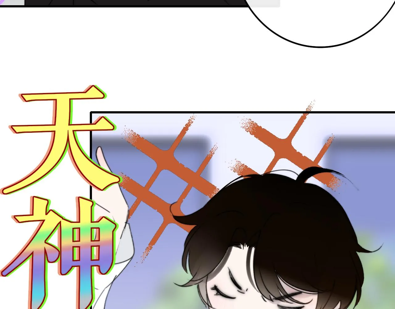 第24话 他和很多人约会！ 第21页
