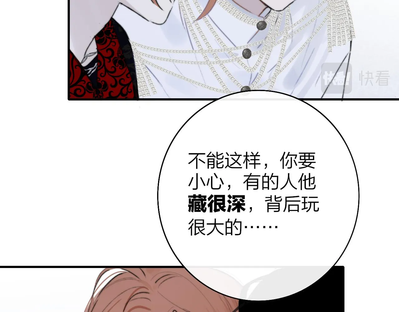 第24话 他和很多人约会！ 第27页