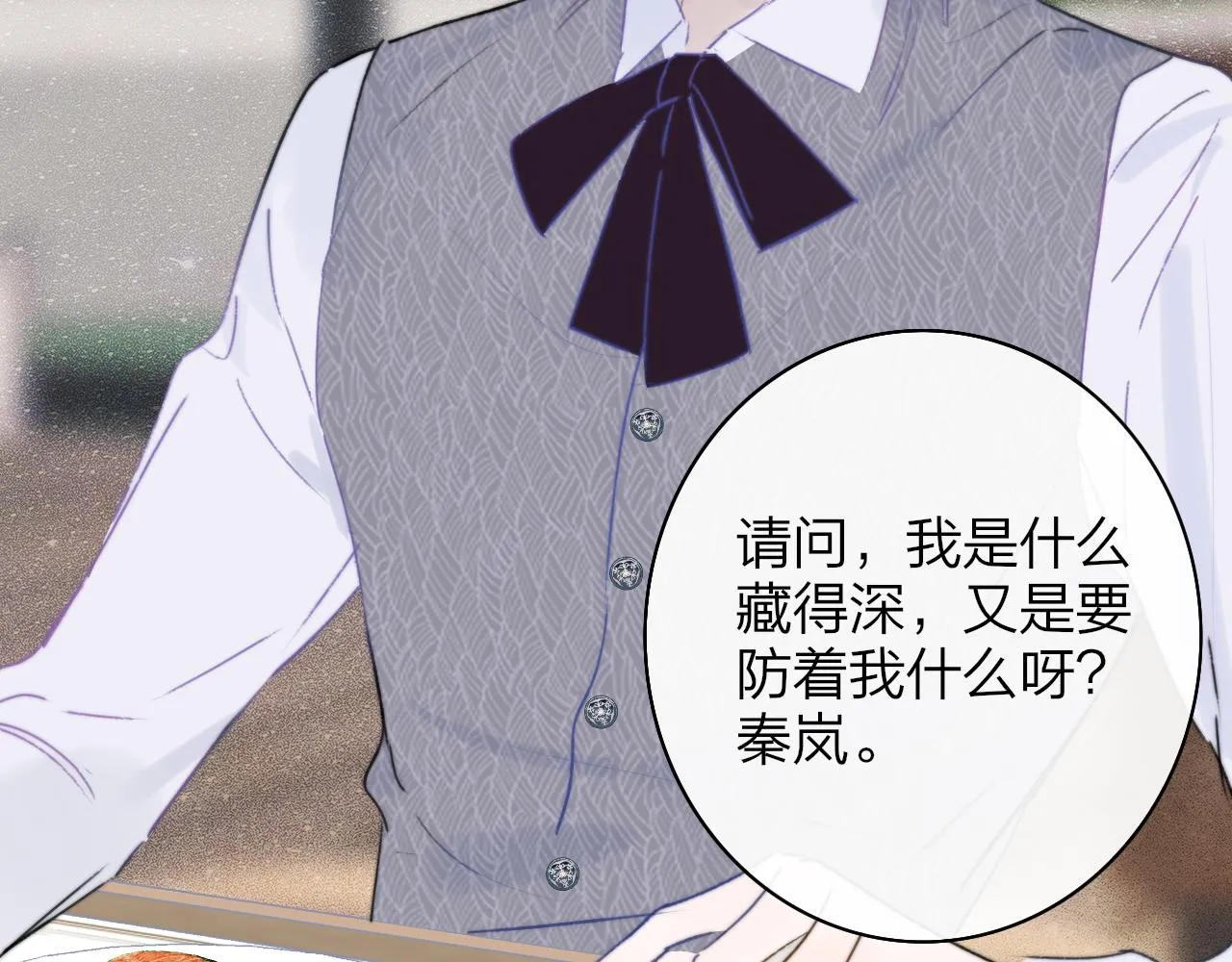 第24话 他和很多人约会！ 第31页
