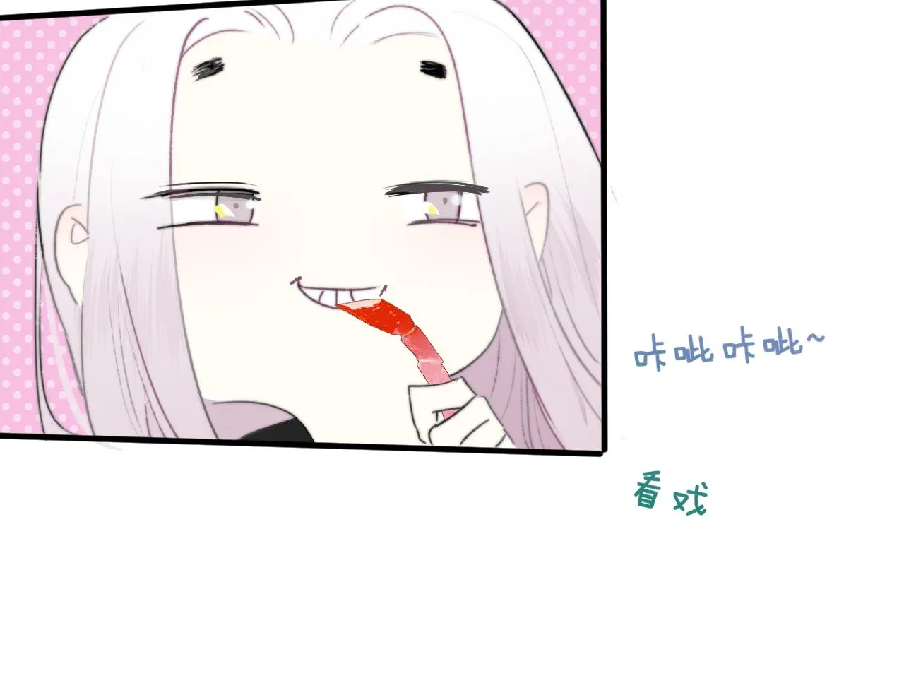 第24话 他和很多人约会！ 第33页