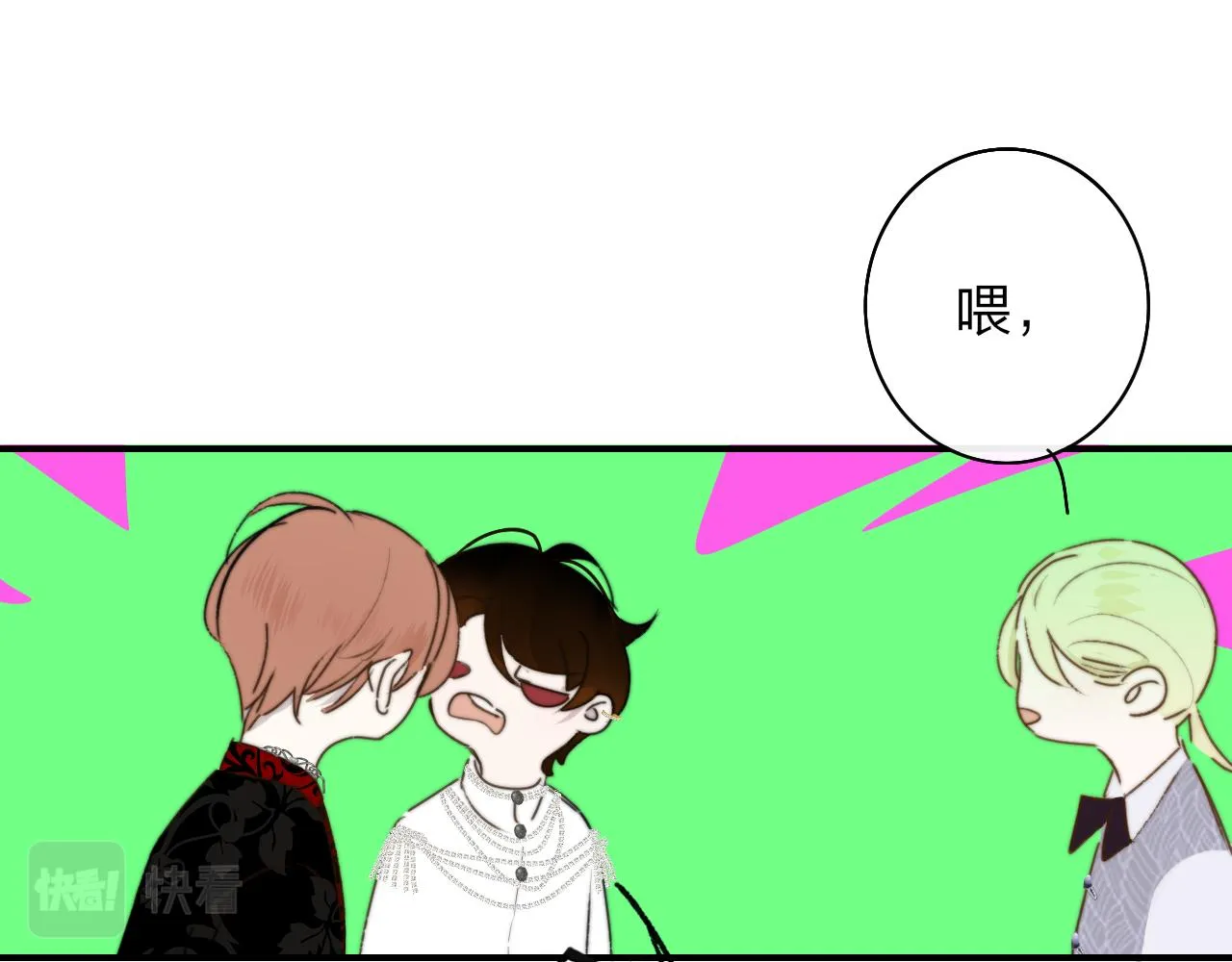 第24话 他和很多人约会！ 第42页