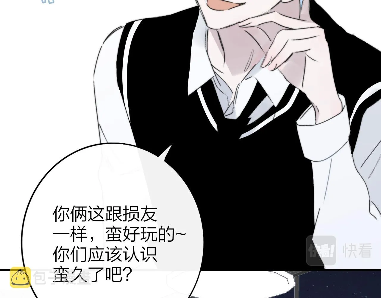 第24话 他和很多人约会！ 第50页