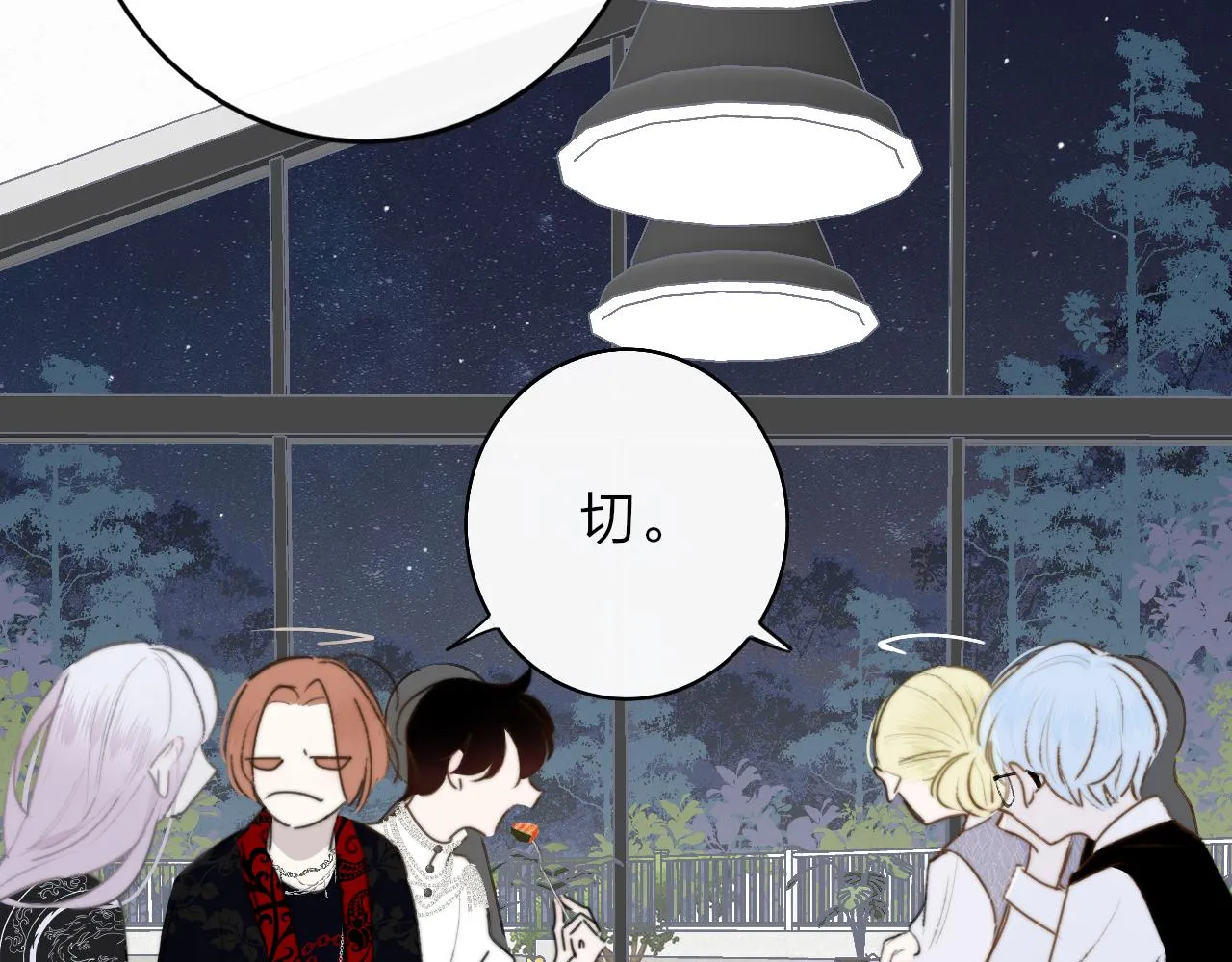 第24话 他和很多人约会！ 第51页