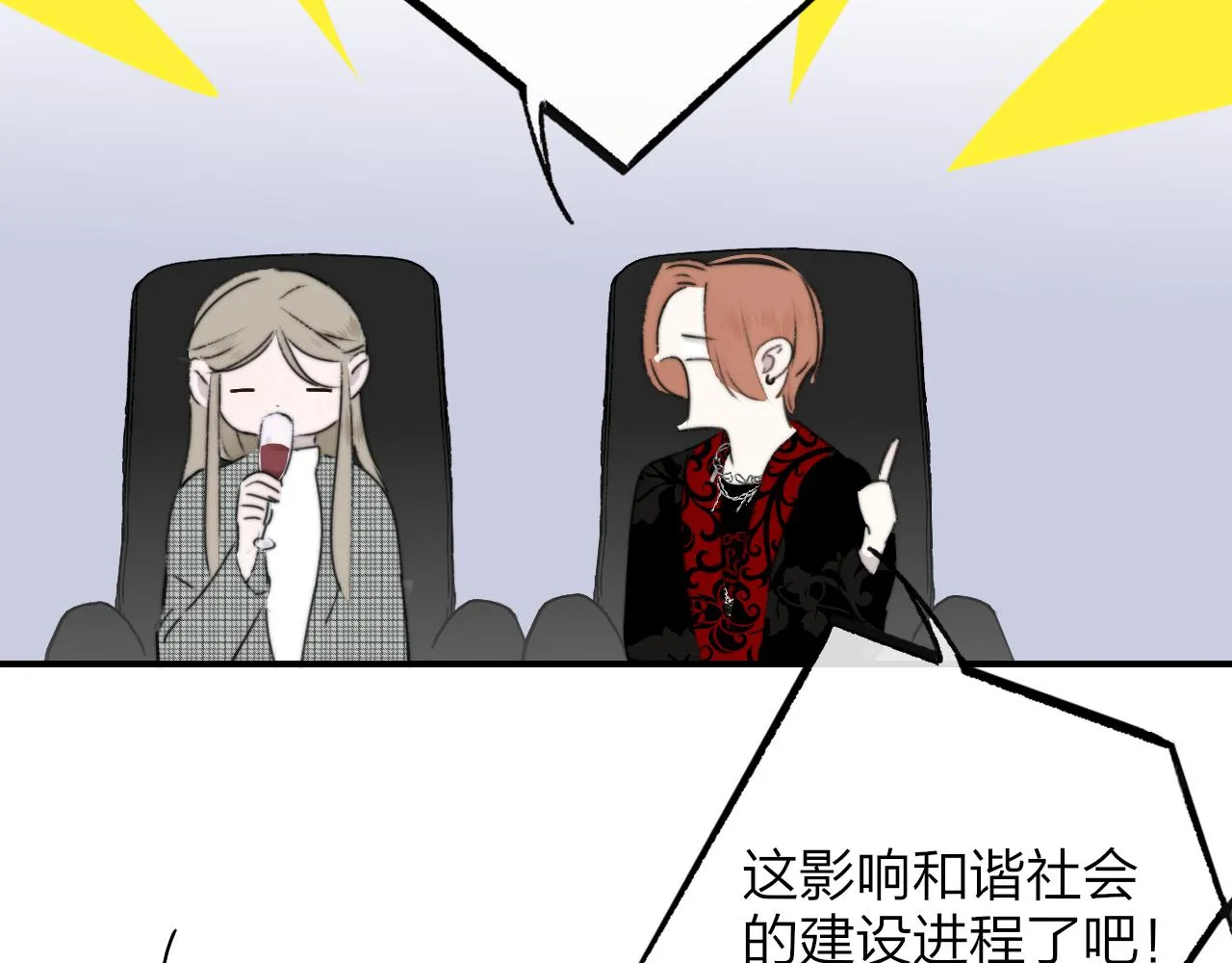 第24话 他和很多人约会！ 第74页